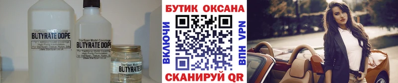 MEGA зеркало  Пестово  БУТИРАТ BDO 