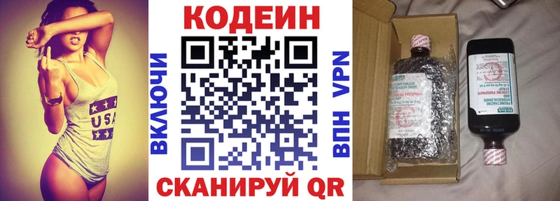 купить наркоту  Пестово  darknet как зайти  Кодеиновый сироп Lean напиток Lean (лин) 