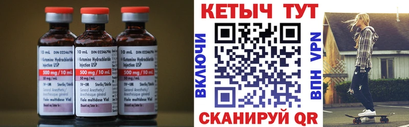 Кетамин VHQ Пестово