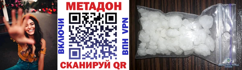 Метадон кристалл  Пестово 